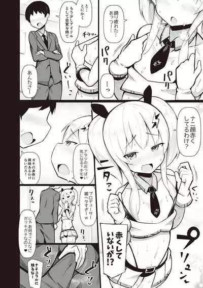 [Fetishism Pocket (Various)] Mesugaki Wakarase Goudou [Digital]