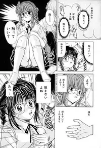 [Katsuragi Takumi] Chigyaku Shoujo