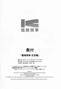 (C95) [8cm (Hassen)] Kanmusu Shouji Kinugasa Hen (Kantai Collection -KanColle-) [Chinese] [靴下汉化组]