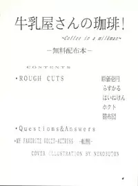 (C46) [Yumeizukosya (Various)] Gyuunyuuya-san no Coffee! (Various)