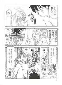 [Ra-Kailum] Chicchana Yakusoku