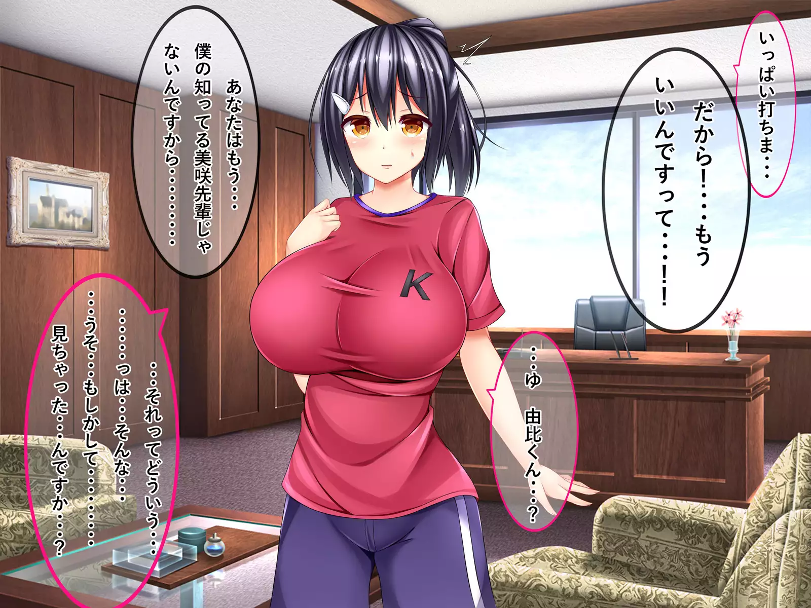 Dosukebe Bakunyuu Mane-chan no Seishun Jijou