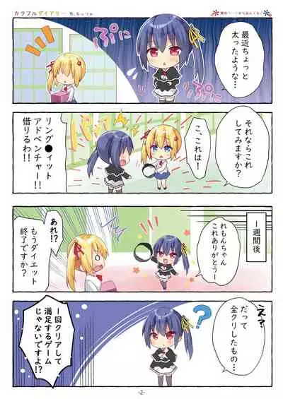 [Melonbooks] Gekkan Uribou Zakka Ten 2021-10-01 Goro Hakkougou [Digital]