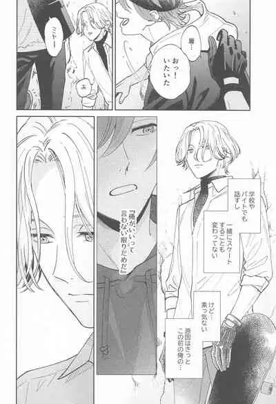 [gochisonikubento] urutorabusutoDNA (SK∞(esukeito))