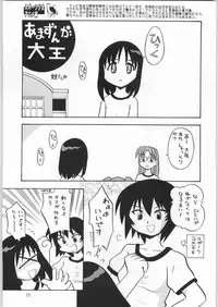 (C61) [Ganso Sonoda Ya] Chousen Ame Ver.20