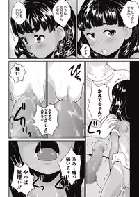 COMIC Masyo 2015-09 [Digital]