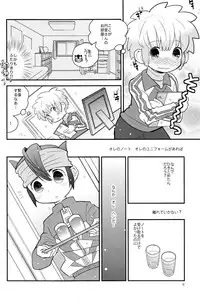 [88scones (Tsui)] 1 + 1 = Mugen Lovers!! (Inazuma Eleven)