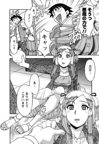 [Yanagi Masashi] Renai Akuma 1 - Love and Devil