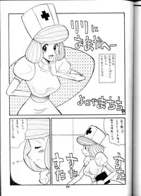 [T2 UNIT] Oh! Robomusume Chuu Shuugou! (The Big O)