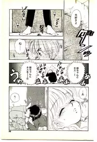 [Mutsuki Tsutomu] O-Tomodachi de Ite ne ♥