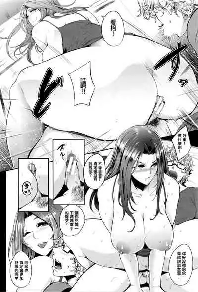 Mama Naranai Onna-tachi