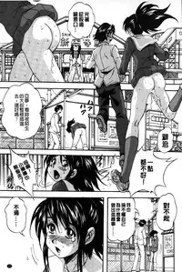 [Kuritsu Yoshihiro] Marutto Kansatsu Inkou Kyoushitsu | 完全的觀察 淫交教室 [Chinese]