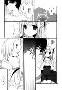 (COMIC1☆10) [Takanaedoko (Takanae Kyourin)] Tonari no Oneesan wa Yasashii [Chinese]