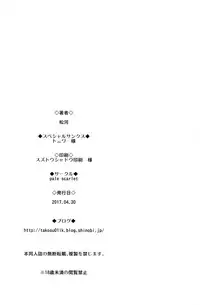 (COMIC1☆11) [Pale Scarlet (Matsukawa)] Jasmine to Jessica to (Granblue Fantasy)