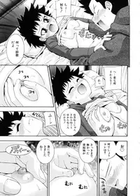 [Isami Nozomi] Chin-Como!