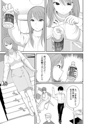 コミックグレープ Vol.78