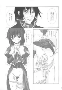 (C67) [Ark Emerald (Nanase Mizuho)] Cathedral (Ragnarok Online)