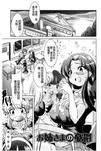 [Amashoku] Ama Shota [Chinese]