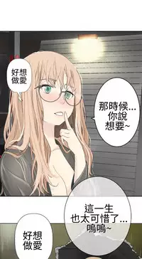 [SOSO] Franken Jo 为爱而生 法兰克赵 Ch.1~24 [Chinese]中文