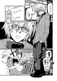 [CROCODILE-Ave. (Gangstar Yoshio)] MegaGra 2 Jakoru Ookami (Gravitation)