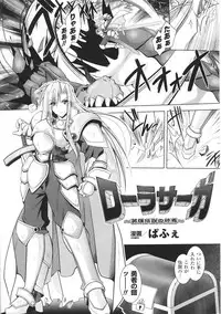 [Anthology] Toushin Engi Vol. 6