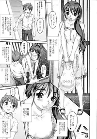 [Zero no Mono] Zecchou Switch