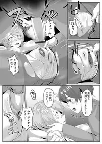 COMIC Grape Vol. 61