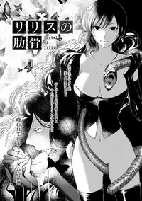 [Hirasaka Fuyu] Hirasaka Lament [Digital]