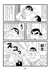 (BOOKET 3) [Kimagure Monja (Various)] Inokuma 1