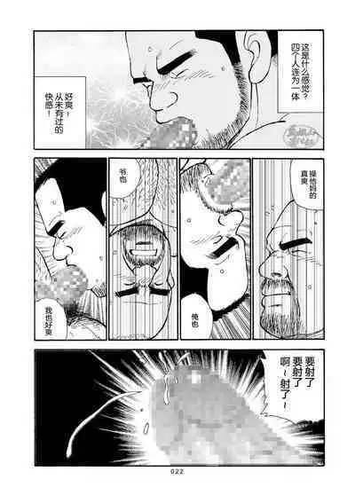 ROKU EPISODE6 | 老六的故事 第六章 危险关系