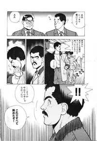 [U-Jin] Kyuukyoku no Chef wa Oishinbo Papa Vol.03