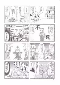 (C79) [Albatross (Mei, Nikusyo)] Eromisu+3 (Touhou Project)