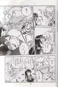 (C48) [RPG COMPANY (Various)] Tenchi Damashii (Tenchi Muyou!)