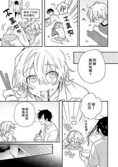 Shiokaze Mellow | 海风轻柔