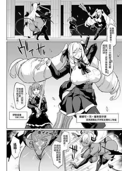 [Fan no Hitori] JK Taimabu Season 3 [Chinese] | JK退魔部 Season3 [简体中文]