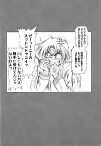 (C64) [Hispano-Suiza (Oofuji Reiichirou)] Full Metal Pink! II (Full Metal Panic!)