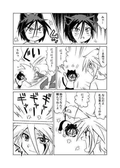 [Koro] koisuru tamago (Kaitou Joker) [Digital]