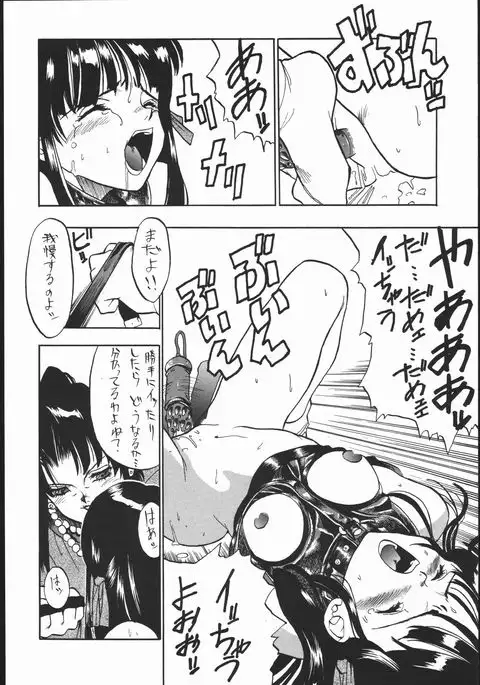 PSYCHO DELICIOUS VOLUME 5