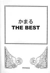 (C60) [Kamaruin (Kamaru) Kamaru THE BEST (Various)