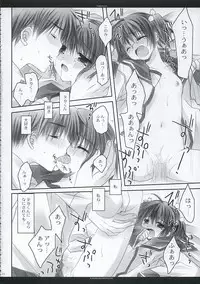 [Chronolog, R-Works] - Fandamental (to heart 2)