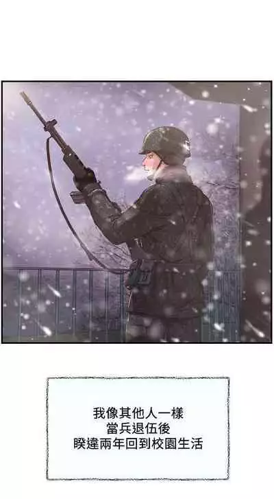 【周三连载】纯情的崩坏（作者：Aru&色色思想） 第1~22话