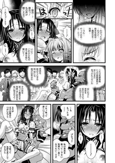 Niku Miko no Utage Yume