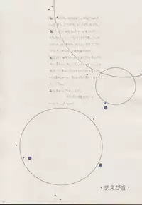 [Sendan (Okosama Lunch)] Mahootsukai ni naru hoohoo 2.75 (Ragnarok Online)