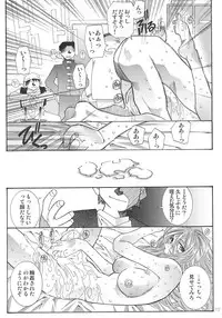 [RPG Company 2 (Toumi Haruka)] SILENT BELL aberration (Ah! My Goddess!)