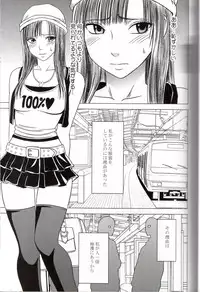 [Crimson (Carmine)] Virgin Train