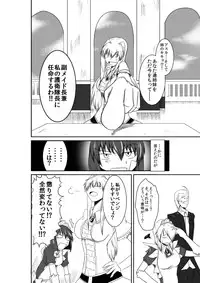 [purgatory (Shaa)] ten seconds sandbags [Digital]