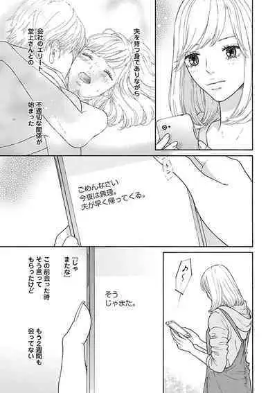 Renai LoveMax 2023-06