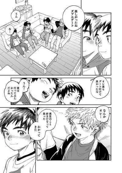 [Shounen Zoom (Shigemaru Shigeru)] Gekkan Shounen Zoom 2024-02 [Digital]