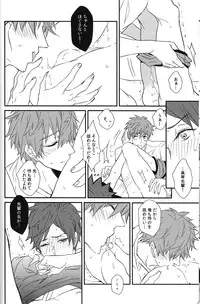 (Splash!) [007 (007)] Himitsu Kyori Zero Centi (Free!)