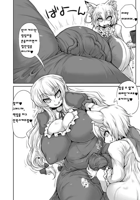 Yakumo-ke no Omocha 2